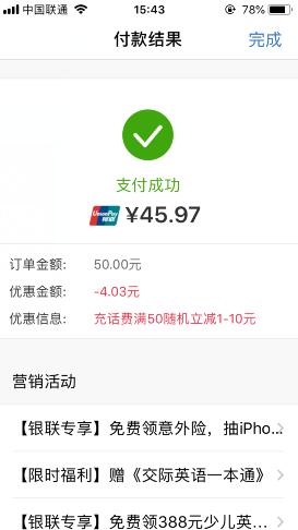 中国银联云闪付,8-88元红包+1分钱坐公交+9.9看电影+每天7重红包最高1218元 - 1号优惠分享网 · 51福利网 中国银联云闪付,8-88元红包+1分钱坐公交+9.9看电影+每天7重红包最高1218元 - 1号优惠分享网 · 51福利网