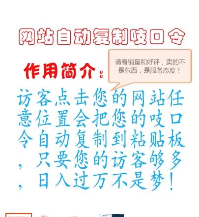 站长福利淘口令，吱口令自动复制脚本网页网站自动复制js代码 无需绑定按钮 - 1号优惠分享网 · 51福利网