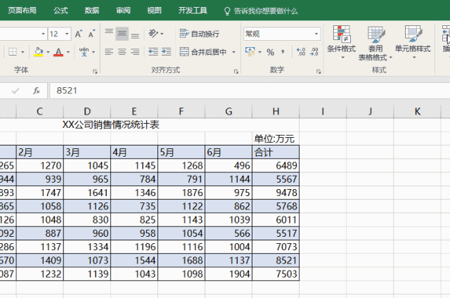 工作再忙，也要学会这10个Excel快捷键 - 1号优惠分享网 · 51福利网