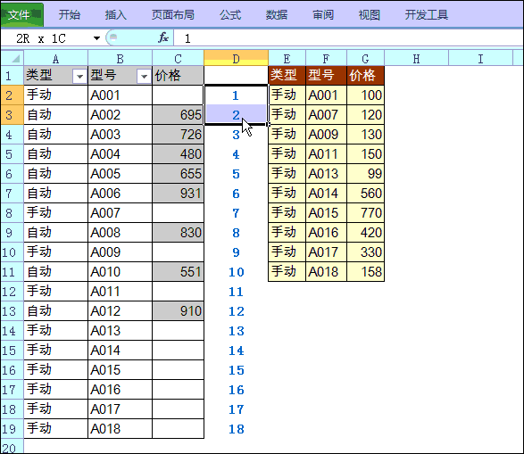 工作再忙,也要学会这10个最经典的Excel小技巧 - 1号优惠分享网 · 51福利网 工作再忙,也要学会这10个最经典的Excel小技巧 - 1号优惠分享网 · 51福利网