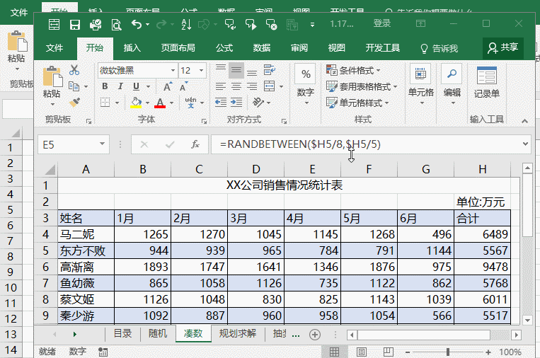 工作再忙,也要学会这10个Excel快捷键 - 1号优惠分享网 · 51福利网 工作再忙,也要学会这10个Excel快捷键 - 1号优惠分享网 · 51福利网