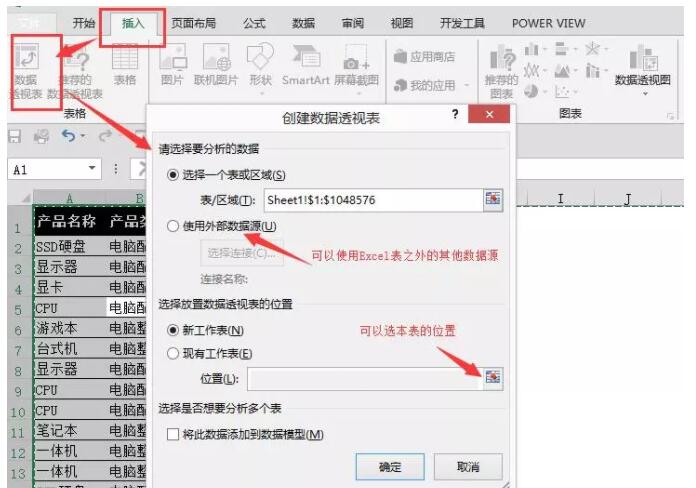 跟我学-Excel数据透视表(第1集) - 1号优惠分享网 · 51福利网 跟我学-Excel数据透视表(第1集) - 1号优惠分享网 · 51福利网