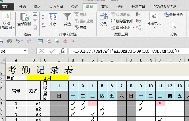 你会用Excel做 考勤表 吗？（可动态查询） - 1号优惠分享网 · 51福利网