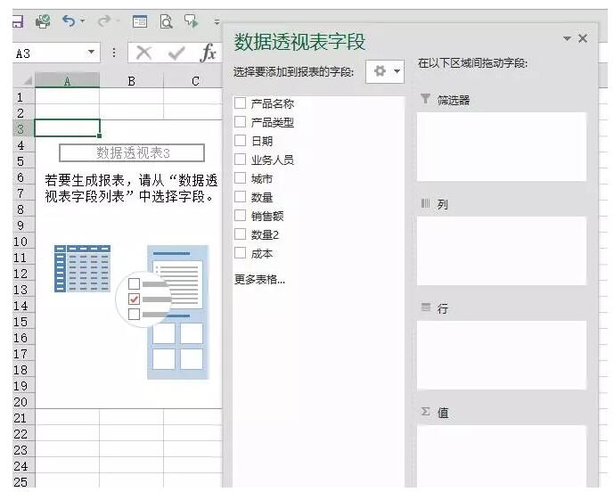 跟我学-Excel数据透视表(第1集) - 1号优惠分享网 · 51福利网 跟我学-Excel数据透视表(第1集) - 1号优惠分享网 · 51福利网