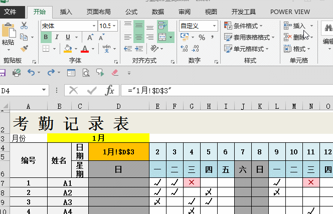 你会用Excel做 考勤表 吗？（可动态查询） - 1号优惠分享网 · 51福利网