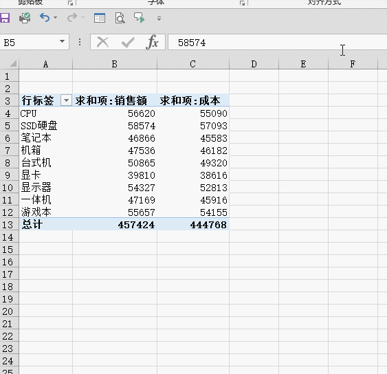 跟我学-Excel数据透视表（第1集） - 1号优惠分享网 · 51福利网