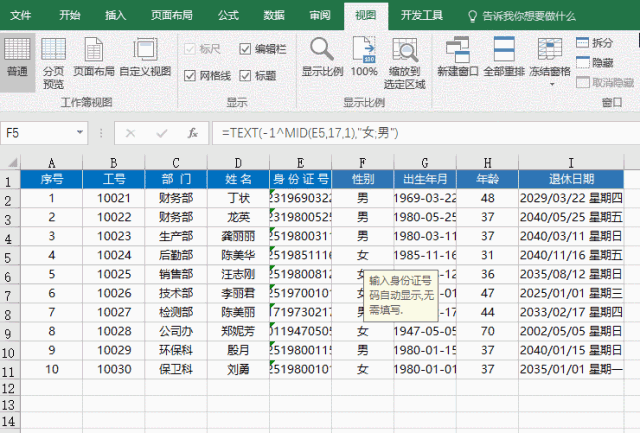 工作再忙，也要学会这10个最经典的Excel小技巧 - 1号优惠分享网 · 51福利网