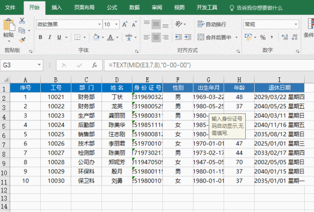 工作再忙,也要学会这10个最经典的Excel小技巧 - 1号优惠分享网 · 51福利网 工作再忙,也要学会这10个最经典的Excel小技巧 - 1号优惠分享网 · 51福利网