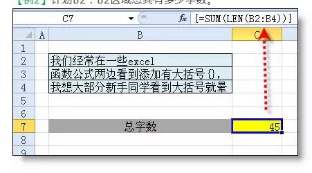 Excel数组公式入门教程 - 1号优惠分享网 · 51福利网