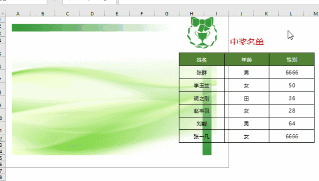 Excel表格添加可以打印的背景图 - 1号优惠分享网 · 51福利网 Excel表格添加可以打印的背景图 - 1号优惠分享网 · 51福利网