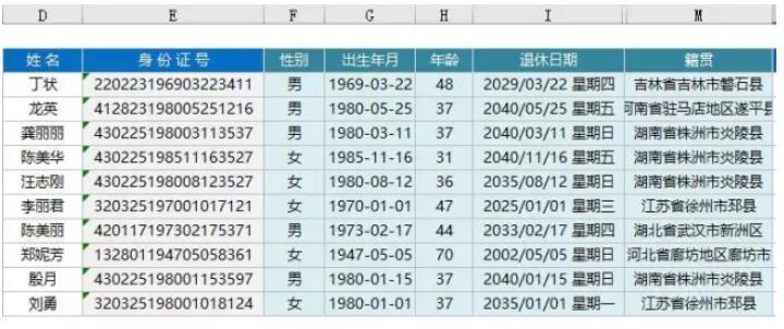 7天，整理出 HR常用的Excel函数公式大全（共21个）-1号优惠分享网 · 51福利网