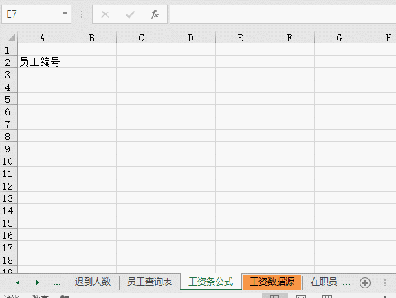 7天,整理出 HR常用的Excel函数公式大全(共21个) - 1号优惠分享网 · 51福利网 7天,整理出 HR常用的Excel函数公式大全(共21个) - 1号优惠分享网 · 51福利网