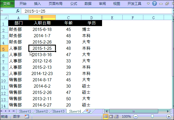 7天,整理出 HR常用的Excel函数公式大全(共21个) - 1号优惠分享网 · 51福利网 7天,整理出 HR常用的Excel函数公式大全(共21个) - 1号优惠分享网 · 51福利网