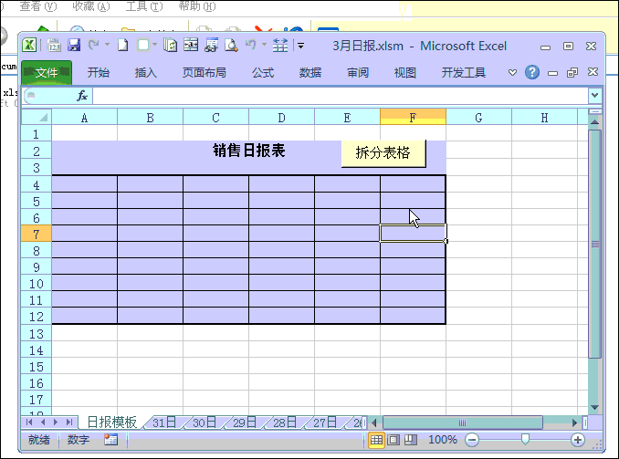VBA（宏）有什么用？看了这几个示例就明白了！ - 1号优惠分享网 · 51福利网