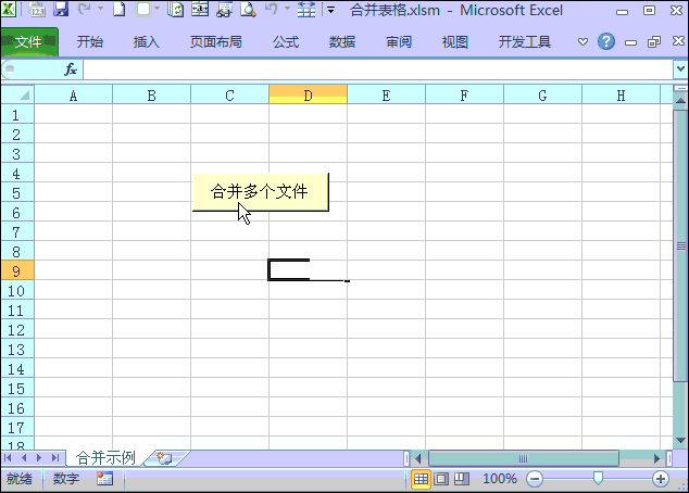 VBA（宏）有什么用？看了这几个示例就明白了！ - 1号优惠分享网 · 51福利网