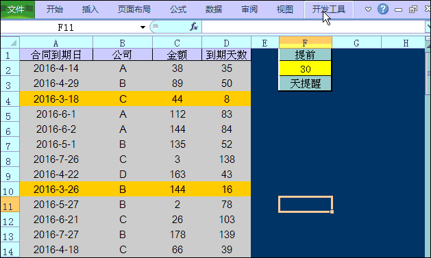 到期提醒 还有比这个更好用的吗？ - 1号优惠分享网 · 51福利网