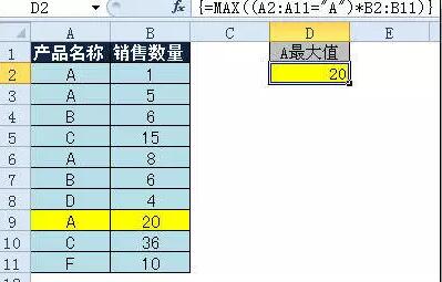 Excel表格