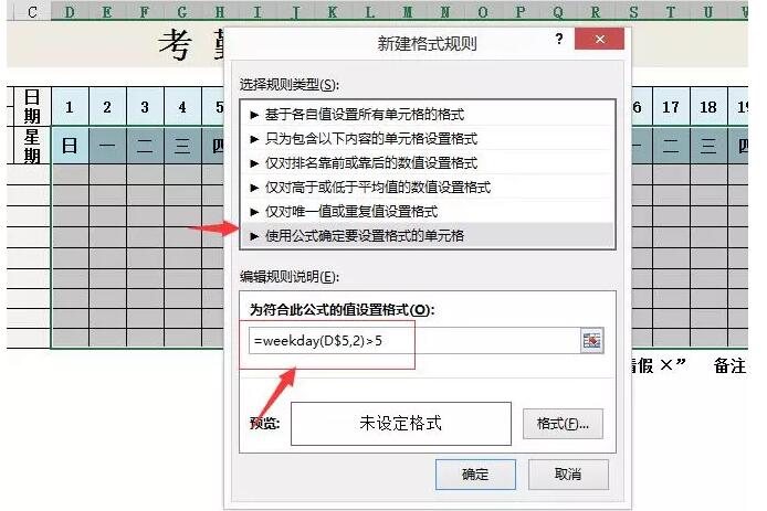 可以 自动变色 的考勤表 - 1号优惠分享网 · 51福利网 可以 自动变色 的考勤表 - 1号优惠分享网 · 51福利网