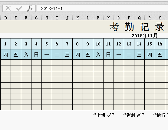 你会用Excel做 考勤表 吗？-1号优惠分享网 · 51福利网