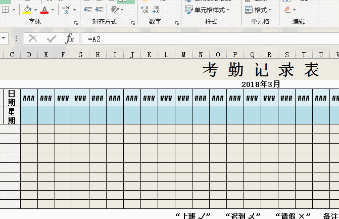 你会用Excel做 考勤表 吗？ - 1号优惠分享网 · 51福利网