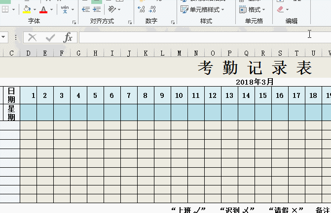 你会用Excel做 考勤表 吗？ - 1号优惠分享网 · 51福利网