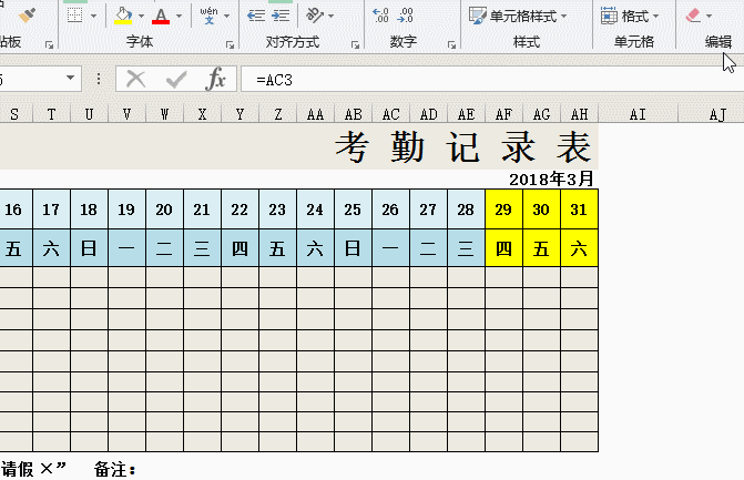 你会用Excel做 考勤表 吗？ - 1号优惠分享网 · 51福利网
