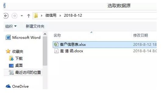 批量制作打印 客户邀请函 - 1号优惠分享网 · 51福利网
