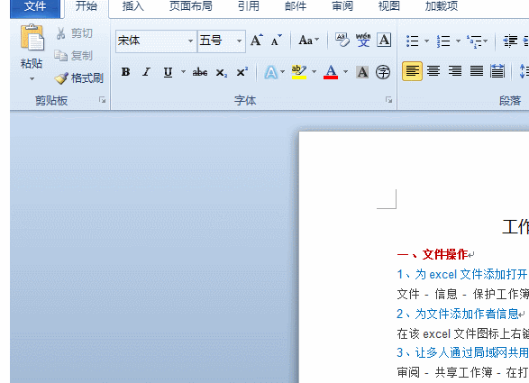 Word目录的自动生成 - 1号优惠分享网 · 51福利网