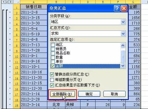使用高手设计的excel表格,这些删除方法一定要学会 - 1号优惠分享网 · 51福利网 使用高手设计的excel表格,这些删除方法一定要学会 - 1号优惠分享网 · 51福利网