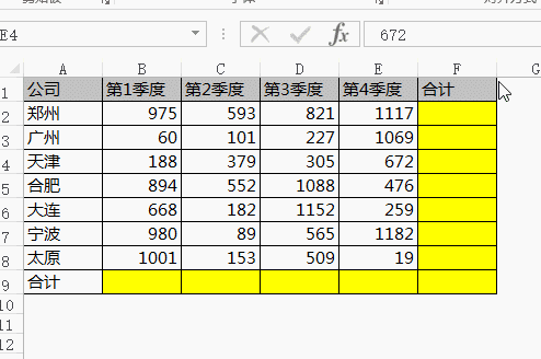 抖音最火的10个Excel小技巧，个个都是神技！ - 1号优惠分享网 · 51福利网