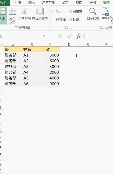 抖音最火的10个Excel小技巧，个个都是神技！ - 1号优惠分享网 · 51福利网