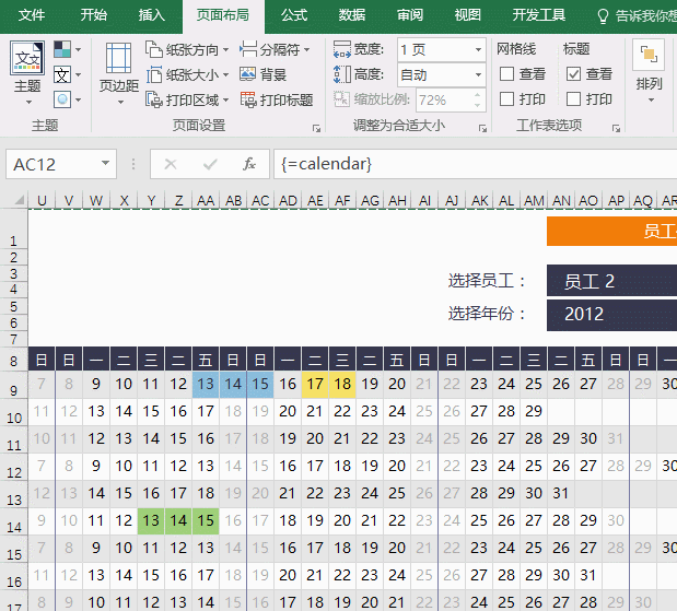别人的Excel表格很漂亮，当粘贴过来后却发现....... - 1号优惠分享网 · 51福利网