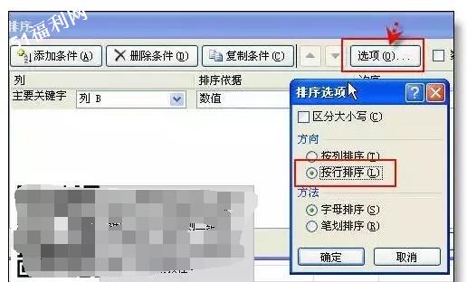 最受欢迎的36个Excel小技巧,帮你整理齐了! - 1号优惠分享网 · 51福利网 最受欢迎的36个Excel小技巧,帮你整理齐了! - 1号优惠分享网 · 51福利网