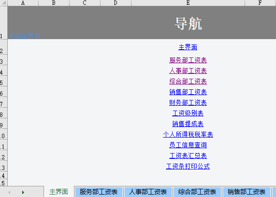 用Excel做目录，最简单的方法！ - 1号优惠分享网 · 51福利网