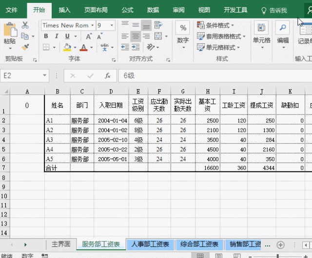 用Excel做目录，最简单的方法！ - 1号优惠分享网 · 51福利网