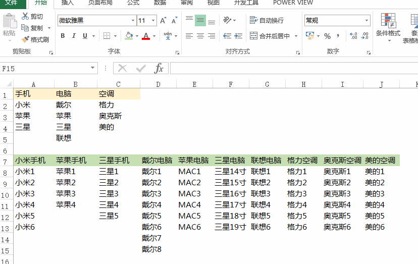 Excel三级下拉菜单，最简单的做法！ - 1号优惠分享网 · 51福利网