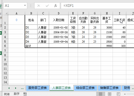 用Excel做目录，最简单的方法！ - 1号优惠分享网 · 51福利网