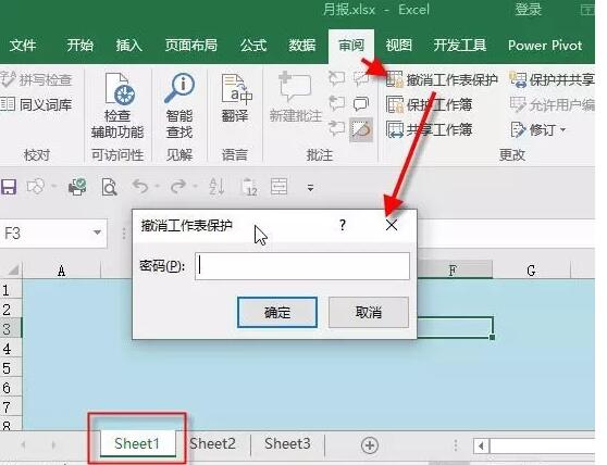 Excel工作表保护密码忘了？一招帮你破解！-1号优惠分享网 · 51福利网