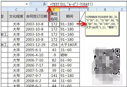 Excel自动到期提醒，狠实用，早晚一天都会用到 ! - 1号优惠分享网 · 51福利网