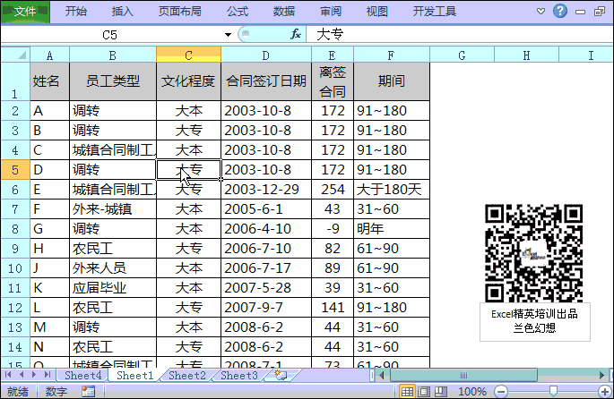 Excel自动到期提醒，狠实用，早晚一天都会用到 ! - 1号优惠分享网 · 51福利网