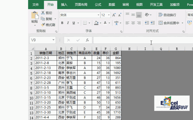 你会做 Excel表头 吗? - 1号优惠分享网 · 51福利网 你会做 Excel表头 吗? - 1号优惠分享网 · 51福利网