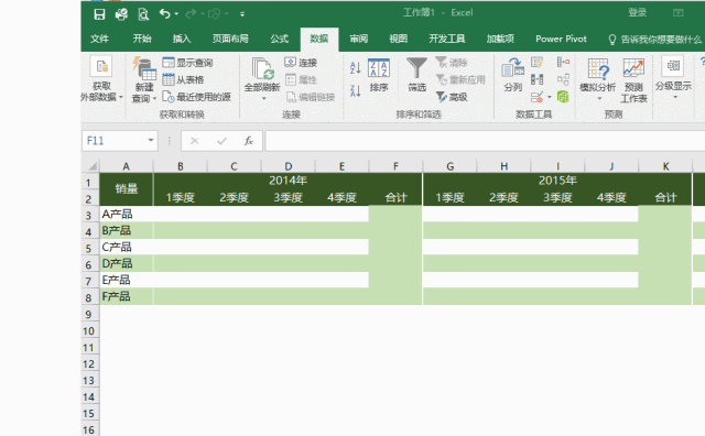 你会做 Excel表头 吗？ - 1号优惠分享网 · 51福利网