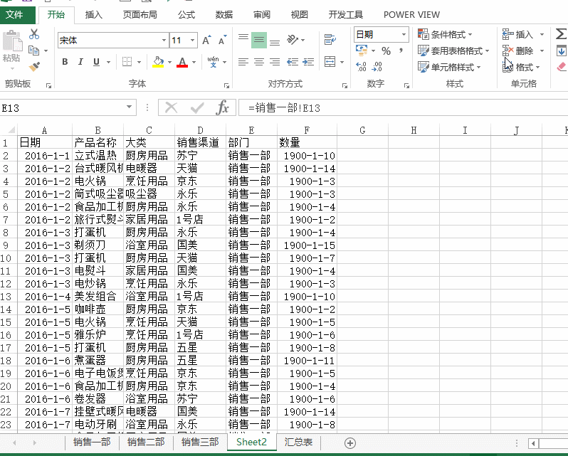 史上最简单！多个Excel表格汇总，轻松完成！ - 1号优惠分享网 · 51福利网