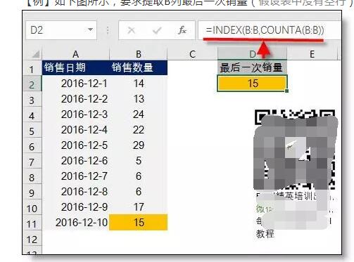 Index函数的使用方法(入门+初级篇) - 1号优惠分享网 · 51福利网 Index函数的使用方法(入门+初级篇) - 1号优惠分享网 · 51福利网