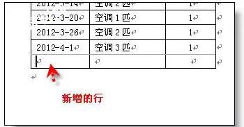 4个Word表格拆分小技巧 - 1号优惠分享网 · 51福利网