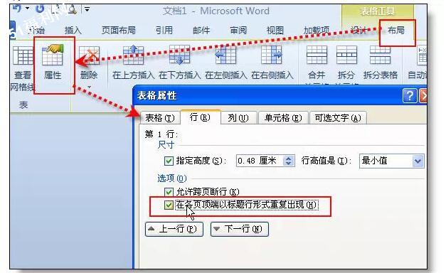 4个Word表格拆分小技巧 - 1号优惠分享网 · 51福利网