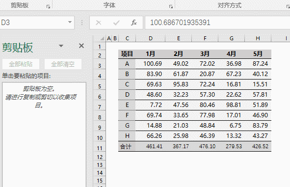Excel表格求和，为什么总差几分钱？ - 1号优惠分享网 · 51福利网