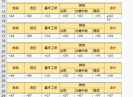 工资条 最简单的做法 - 1号优惠分享网 · 51福利网