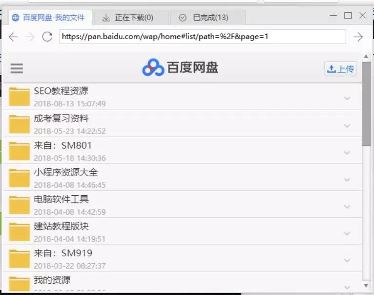 百度网盘下载速度慢怎么办(终极版)不限速下载 - 1号优惠分享网 · 51福利网 百度网盘下载速度慢怎么办(终极版)不限速下载 - 1号优惠分享网 · 51福利网