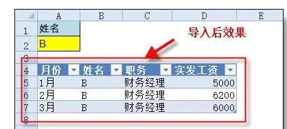太好了！Excel多表筛选终于实现！ - 1号优惠分享网 · 51福利网